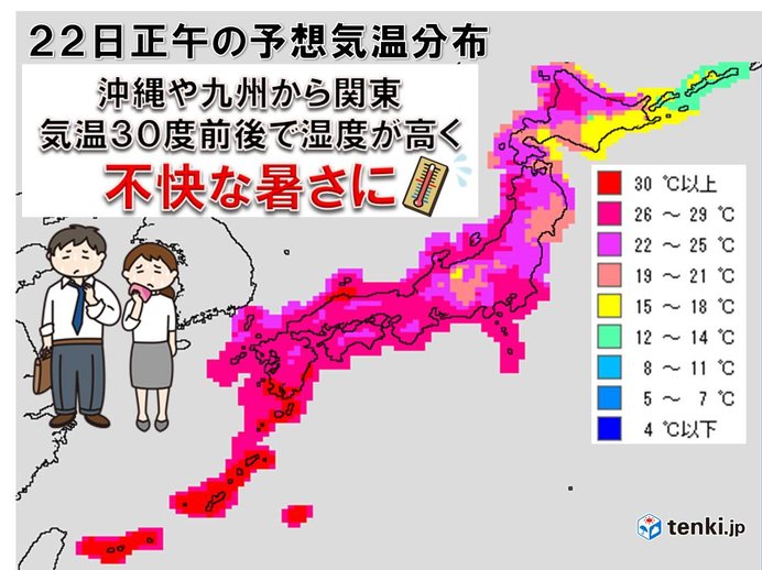 不快な暑さが続く　東京の最高気温は30度近く、湿度は80%前後