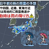 22日　西日本は引き続き激しい雨　関東も午後は雷雨
