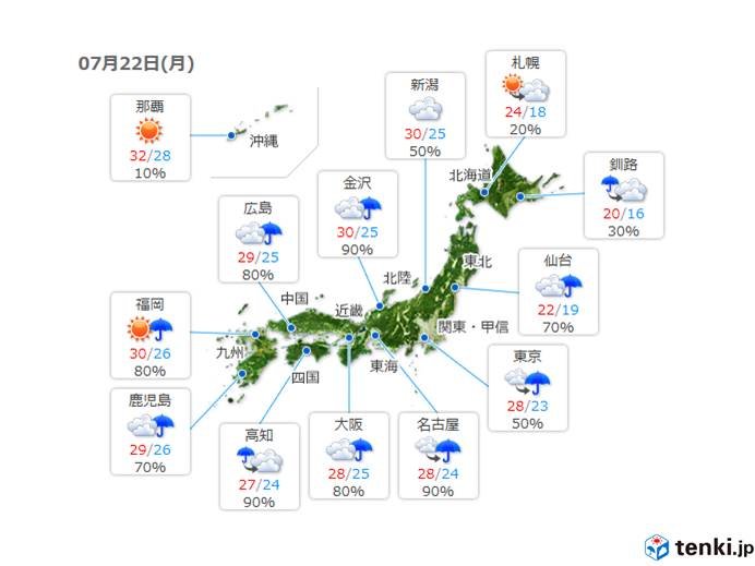 九州・四国・中国地方　引き続き土砂災害に警戒