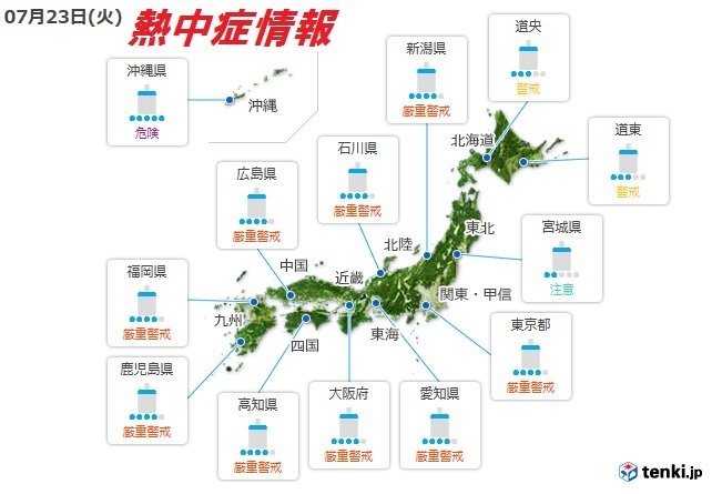 二十四節気の「大暑」　沖縄は高温注意