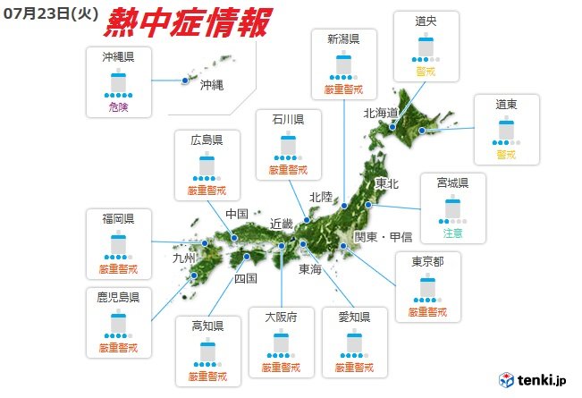 二十四節気の「大暑」　沖縄は高温注意