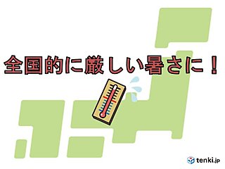 夏本番へ 猛烈な暑さになる所も 万全な熱中症対策を
