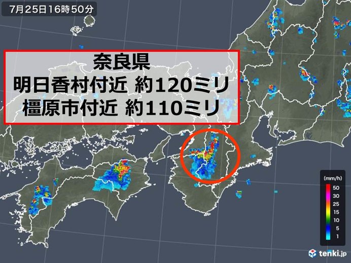 奈良県で約100ミリ以上 記録的短時間大雨情報 日直予報士 19年07月25日 日本気象協会 Tenki Jp