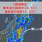 関東や東北で局地的大雨