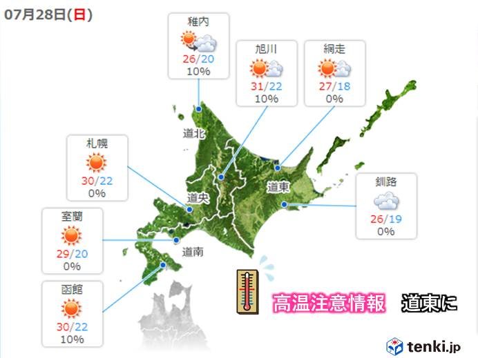 北海道　雲はとれても　暑さは続く