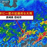 長崎県壱岐市で50年に一度の記録的な大雨