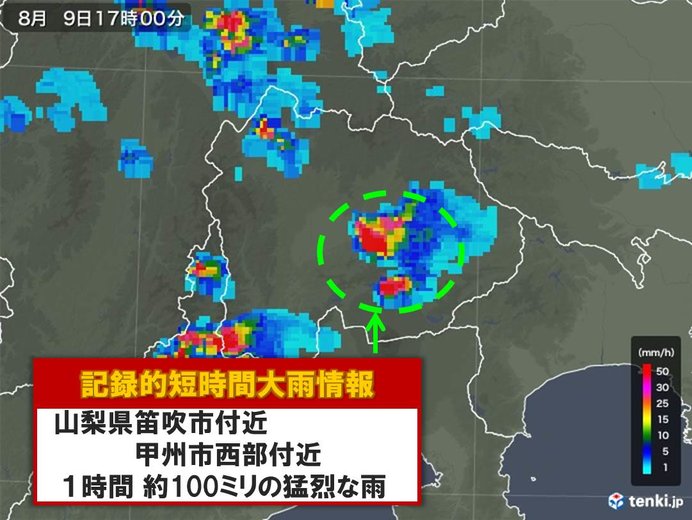 山梨県で約100ミリ 記録的短時間大雨