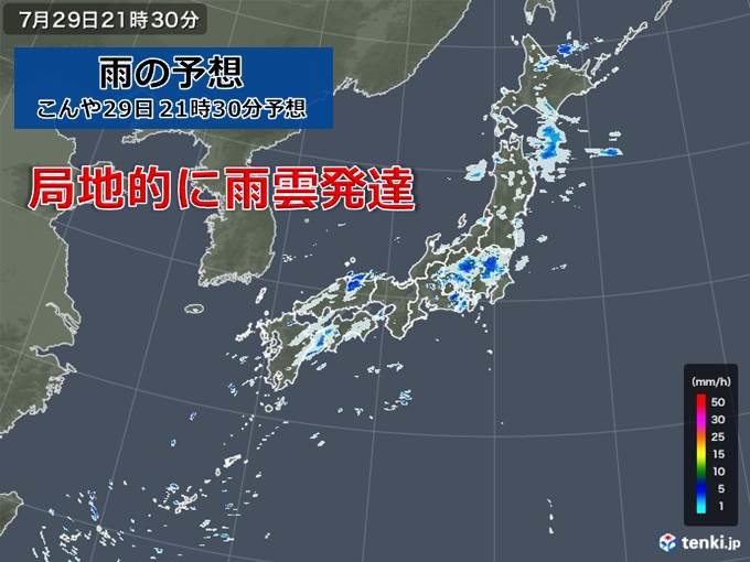 きょう29日は大気不安定　各地で雨雲発達