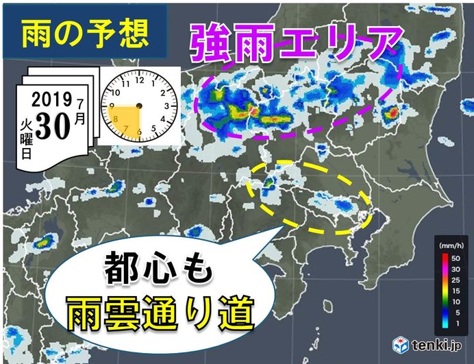 関東甲信　帰宅時　ゴロゴロザーザー注意!