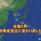 台風8号「フランシスコ」低気圧に　北日本接近へ