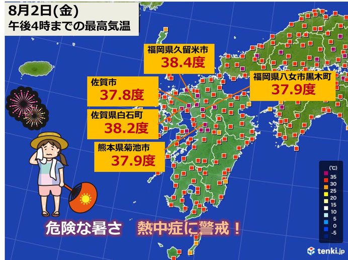 佐賀 市 の 天気