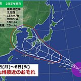 台風8号　来週初め九州へ接近のおそれ