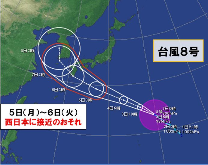 台風8号　5日から6日　西日本に接近のおそれ