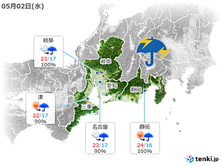 東海　あすから荒天　週末は安定