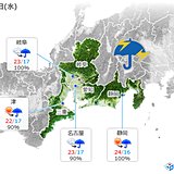 東海　あすから荒天　週末は安定