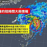 大分県と宮崎県で記録的短時間大雨