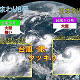 日本列島に迫りくる2つの嵐　台風9・10号に要警戒