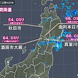 秋田や山形　1時間50ミリ超の非常に激しい雨を観測