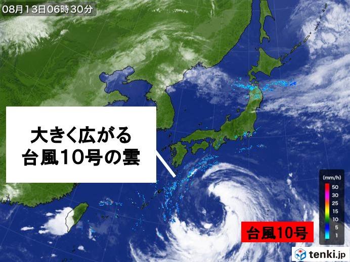 13日　台風10号「超大型」　接近前から強風・大雨