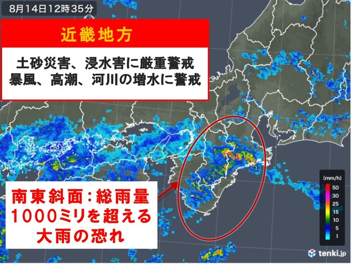 南部は総雨量が1000ミリを超える恐れ