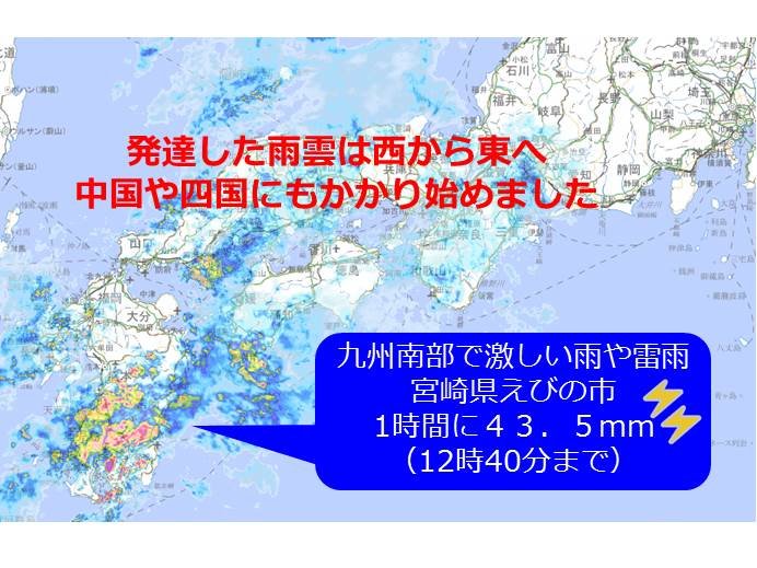 活発なカミナリ雲　宮崎などで激しい雨