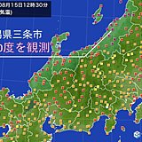 新潟県では2日連続の40度以上　酷暑が続く