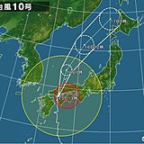 総雨量1200ミリ超え　台風10号警戒期間