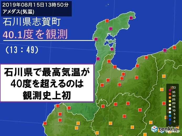 山形県の鼠ヶ関で40度超え 東北では41年ぶり 気象予報士 日直主任 19年08月15日 日本気象協会 Tenki Jp