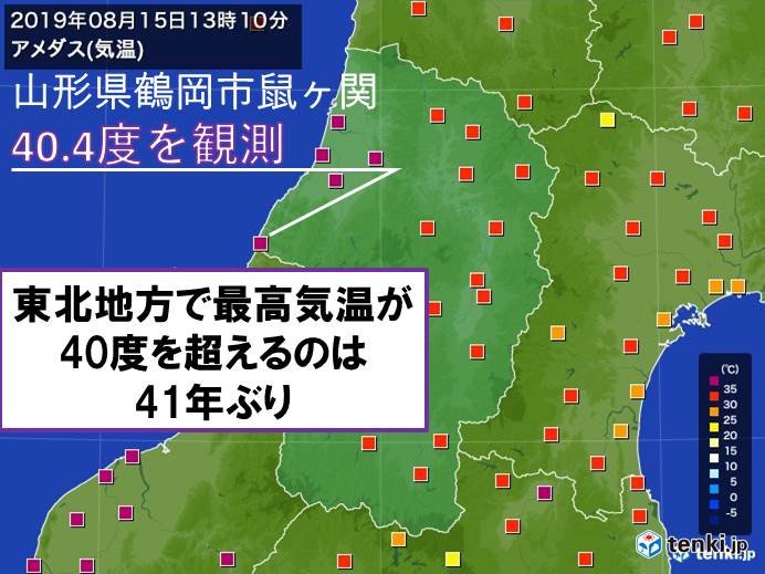 山形県の鼠ヶ関で40度超え 東北では41年ぶり 気象予報士 日直主任 19年08月15日 日本気象協会 Tenki Jp