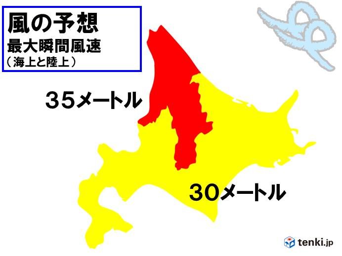 風の予想　屋外での行動は危険な暴風