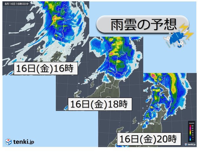 土砂災害や洪水に警戒