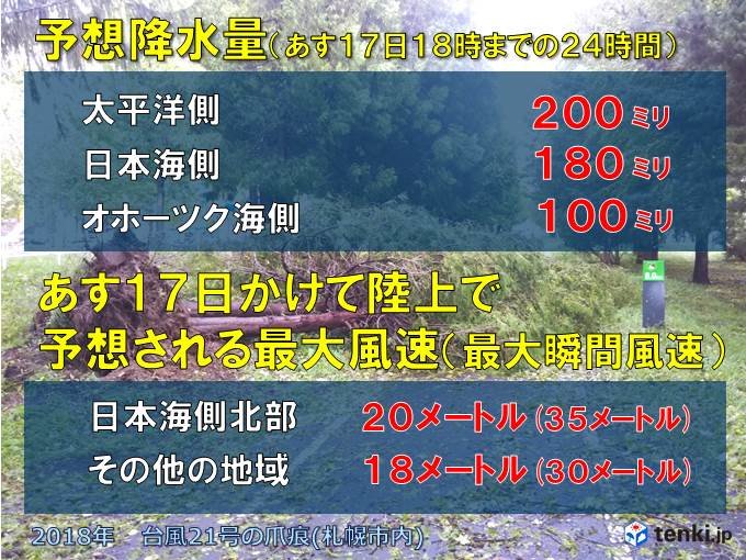 今夜から明け方にかけて大荒れの天気に