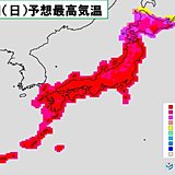 18日(日)　九州から東北で暑さ続く　熱中症に警戒