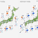 きょうは晴れても天気急変注意　あすは各地で雨