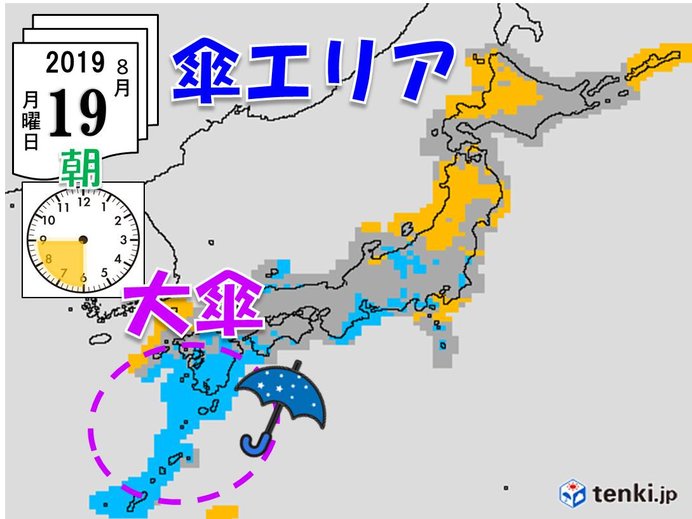 連休明けのあす19日　傘は大きめのものを