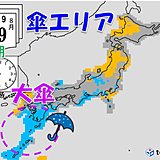 連休明けのあす19日　傘は大きめのものを