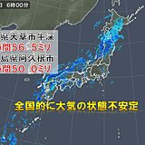 九州で滝のような雨　活発な雨雲があちらこちらに