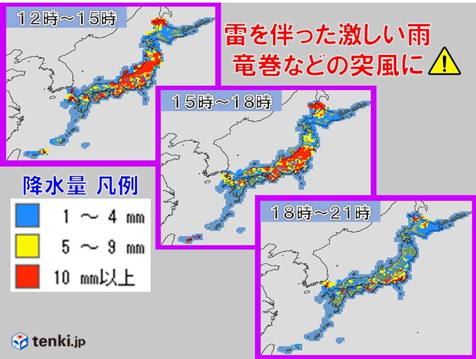 沖縄から北海道までのあちらこちらで雨雲発達