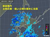 北海道　天気急変に注意　激しい雨も