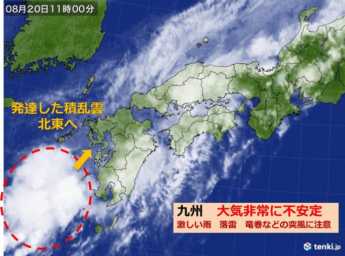 九州　20日大気不安定　激しい雨や落雷に注意