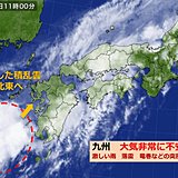 九州　20日大気不安定　激しい雨や落雷に注意