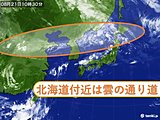 北海道付近は雲の通り道