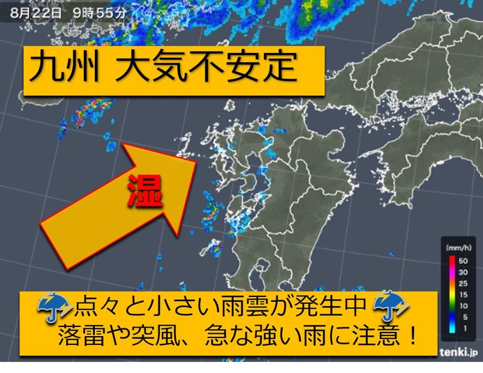 九州大気不安定 夜は激しい雨の所も