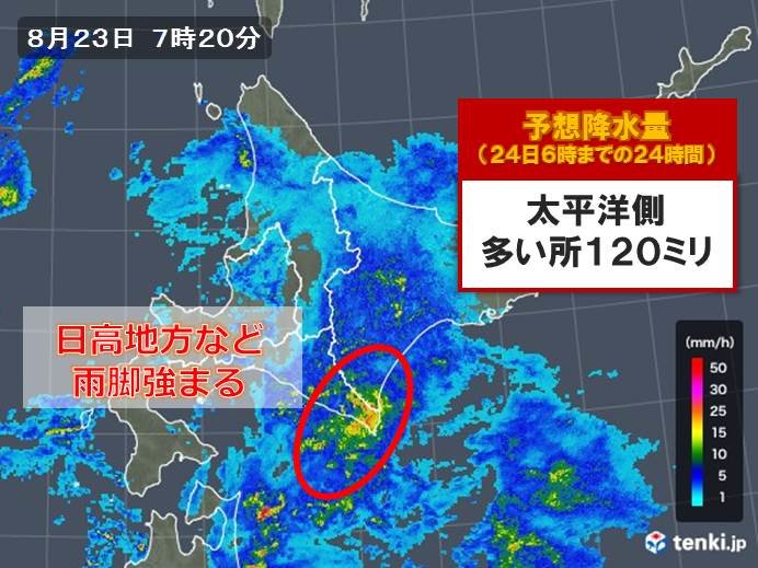 今週も…　週末を前に北海道で大雨(日直予報士)