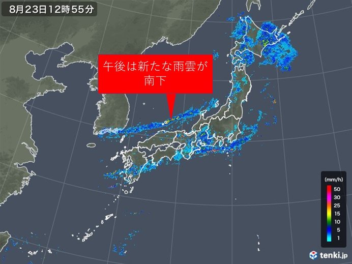 23日夜にかけて激しい雨のおそれ
