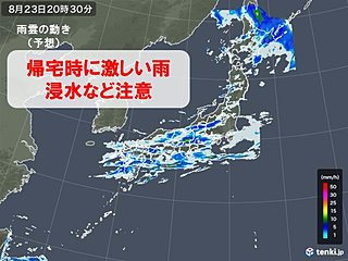 きょう帰宅時も激しい雨 この先は残暑のち大雨