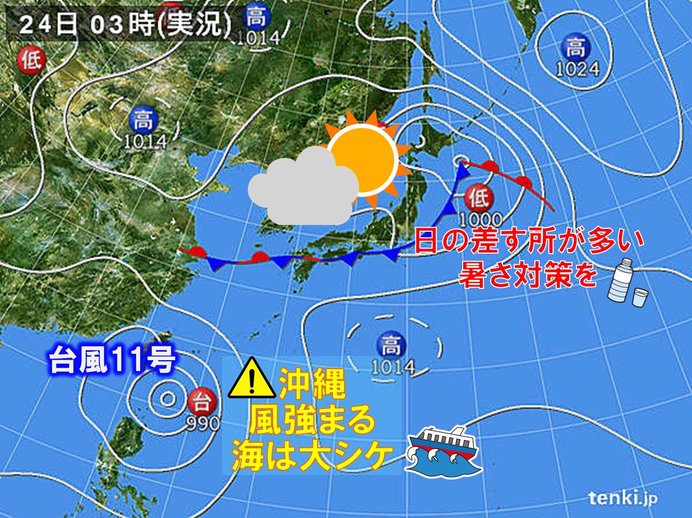 日差し戻る　気温上昇　関東は猛暑も　台風は沖縄へ
