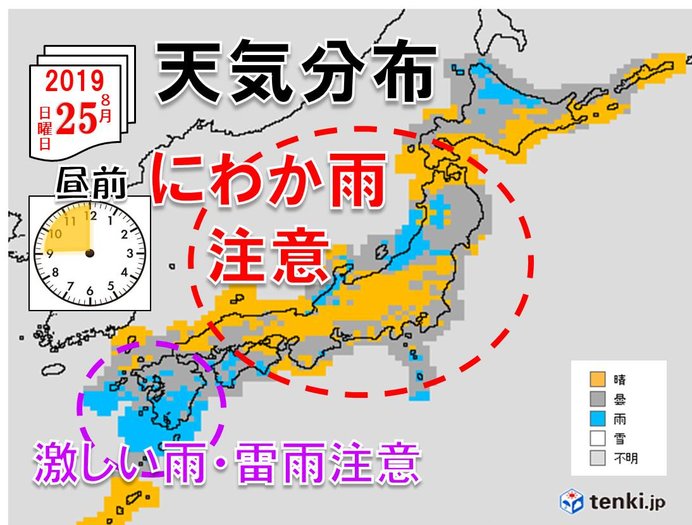 あす25日　全国天気