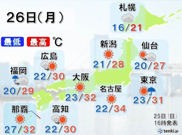 26日　九州は激しい雨注意　本州は広く晴れ_画像