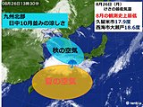 九州　記録的な涼しさ　あす以降は大雨